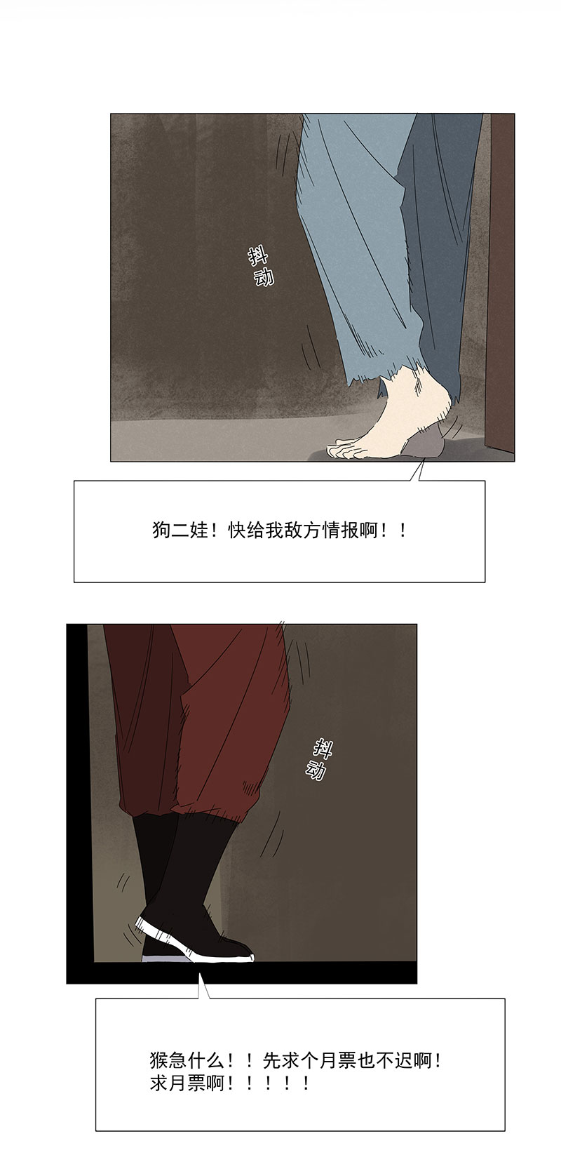 番外篇：潜伏-第312话