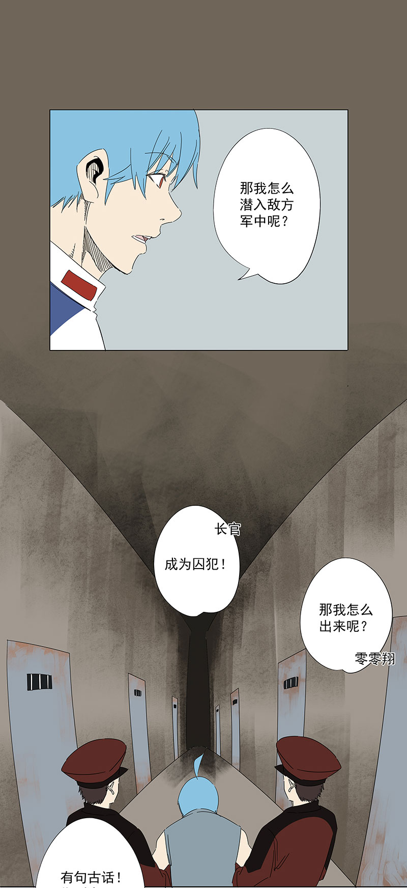 番外篇：潜伏-第312话