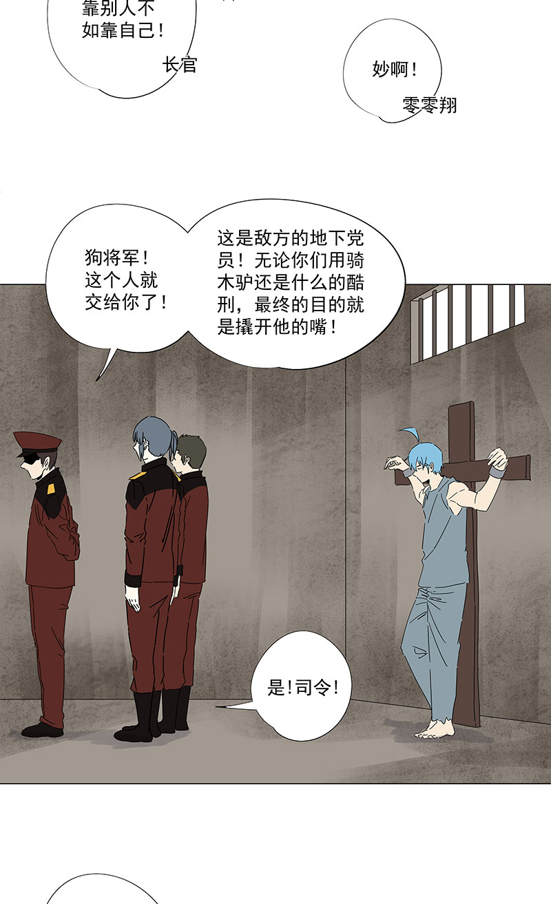番外篇：潜伏-第312话