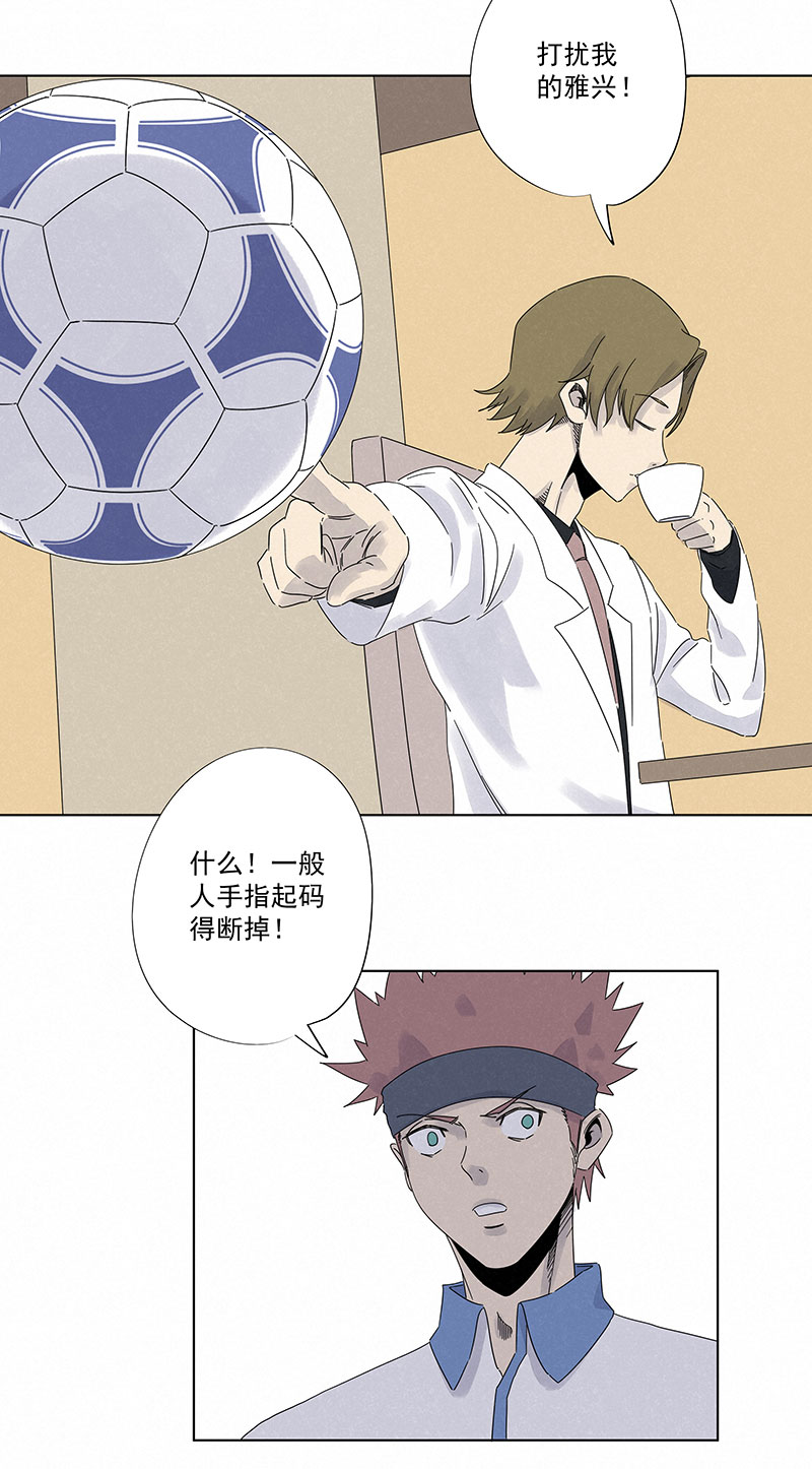 第二百九十六波 五档球队-第316话