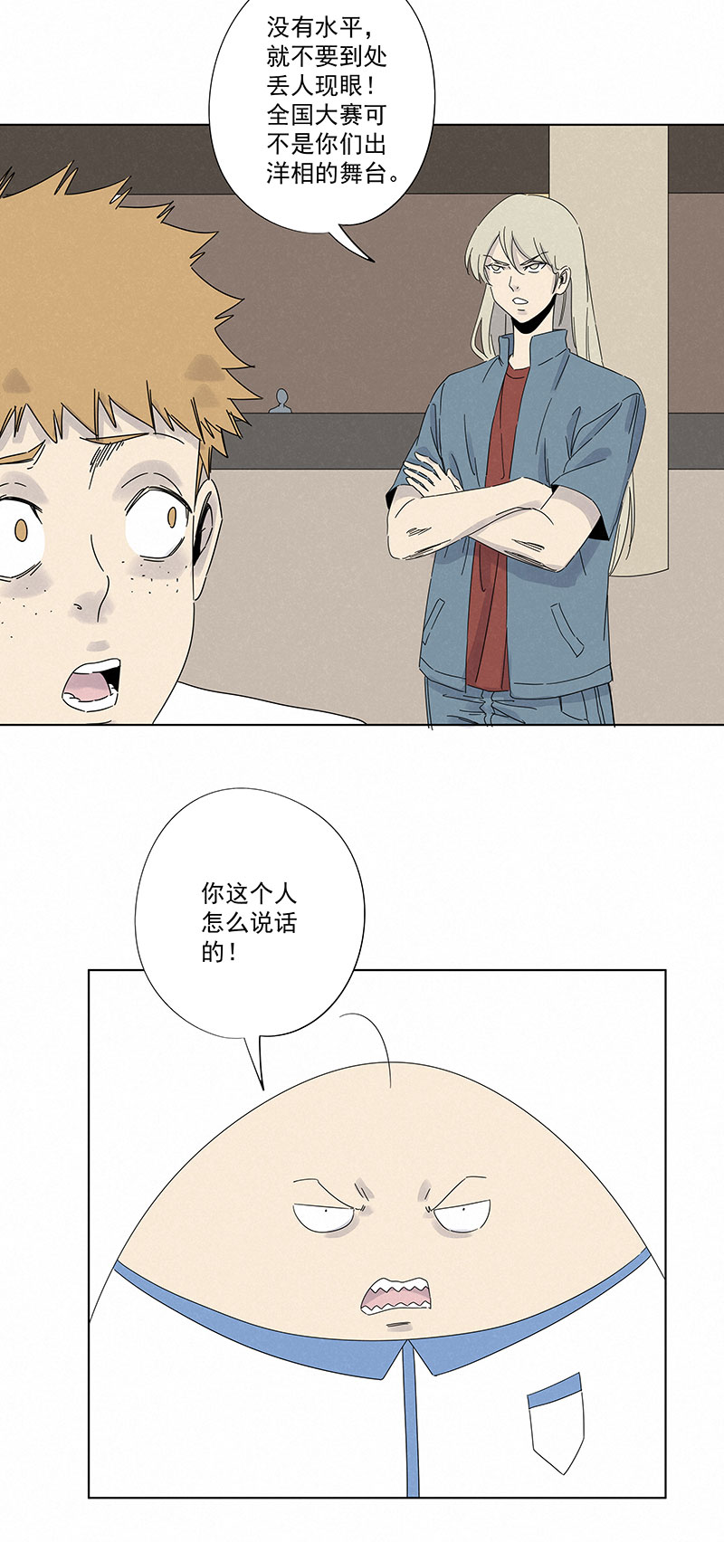 第二百九十六波 五档球队-第316话
