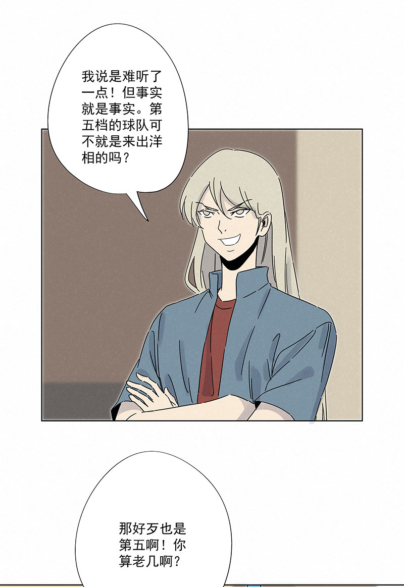 第二百九十六波 五档球队-第316话
