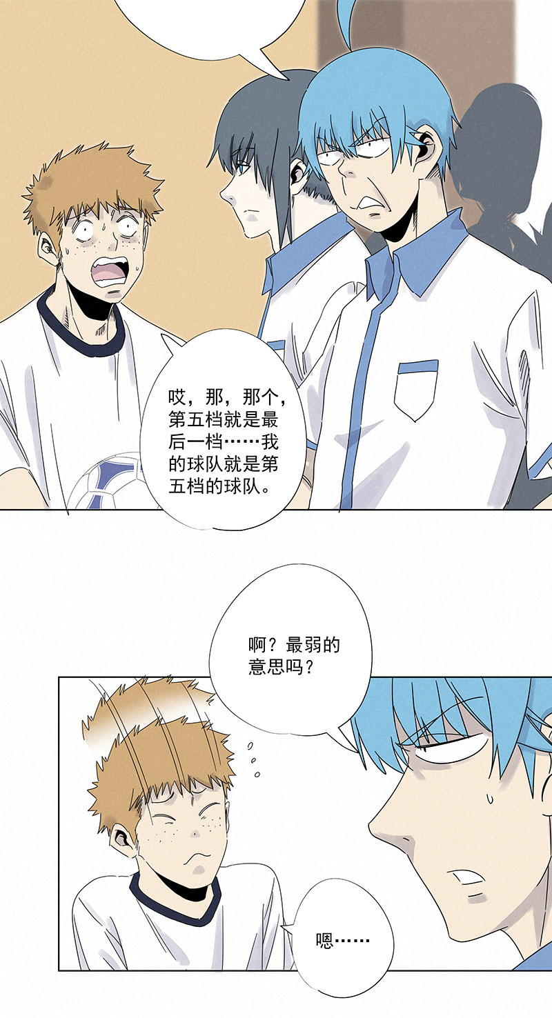 第二百九十六波 五档球队-第316话