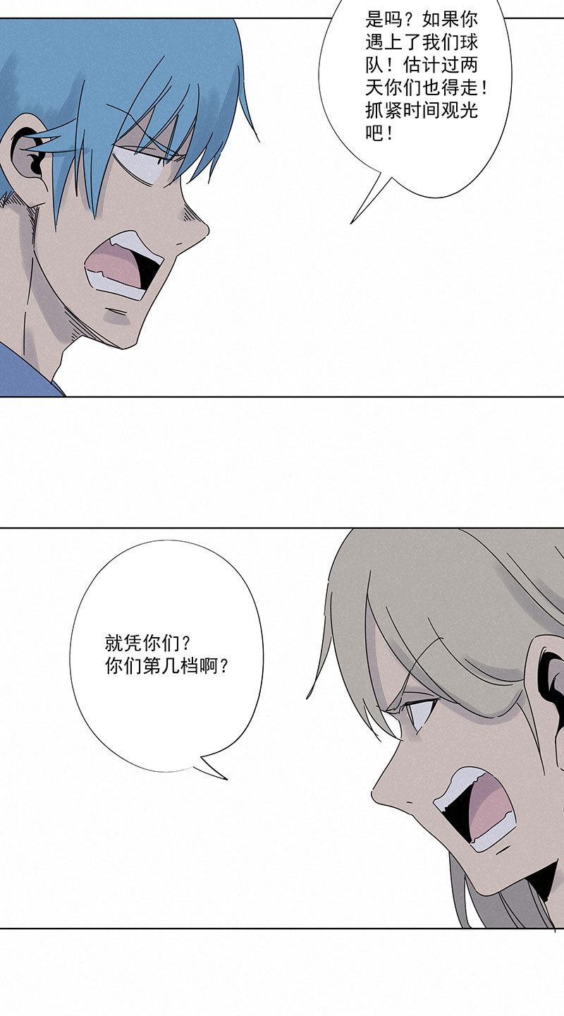 第二百九十六波 五档球队-第316话