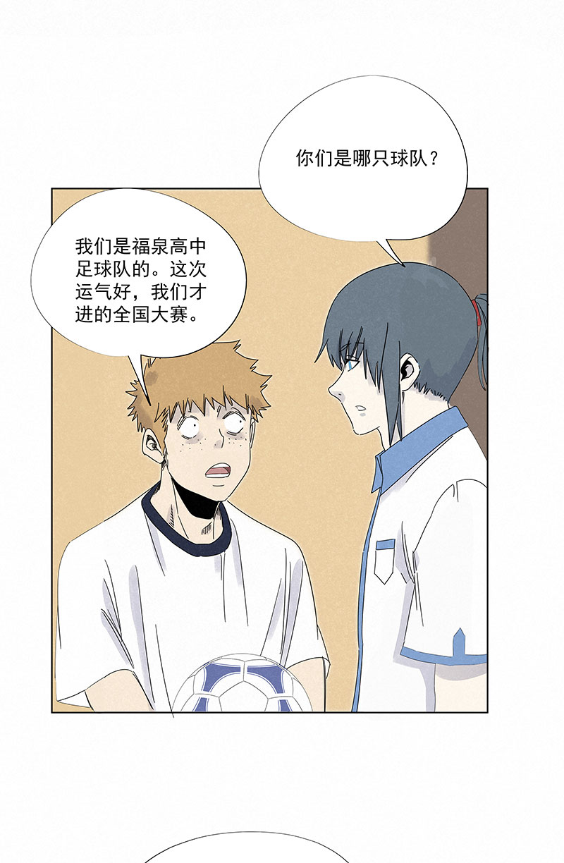 第二百九十六波 五档球队-第316话