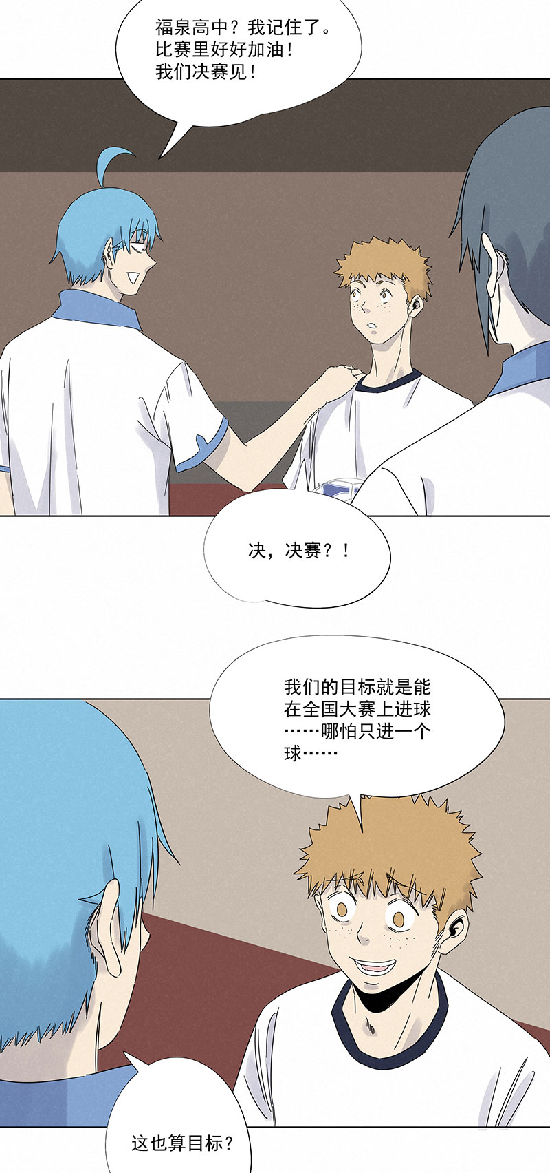 第二百九十六波 五档球队-第316话