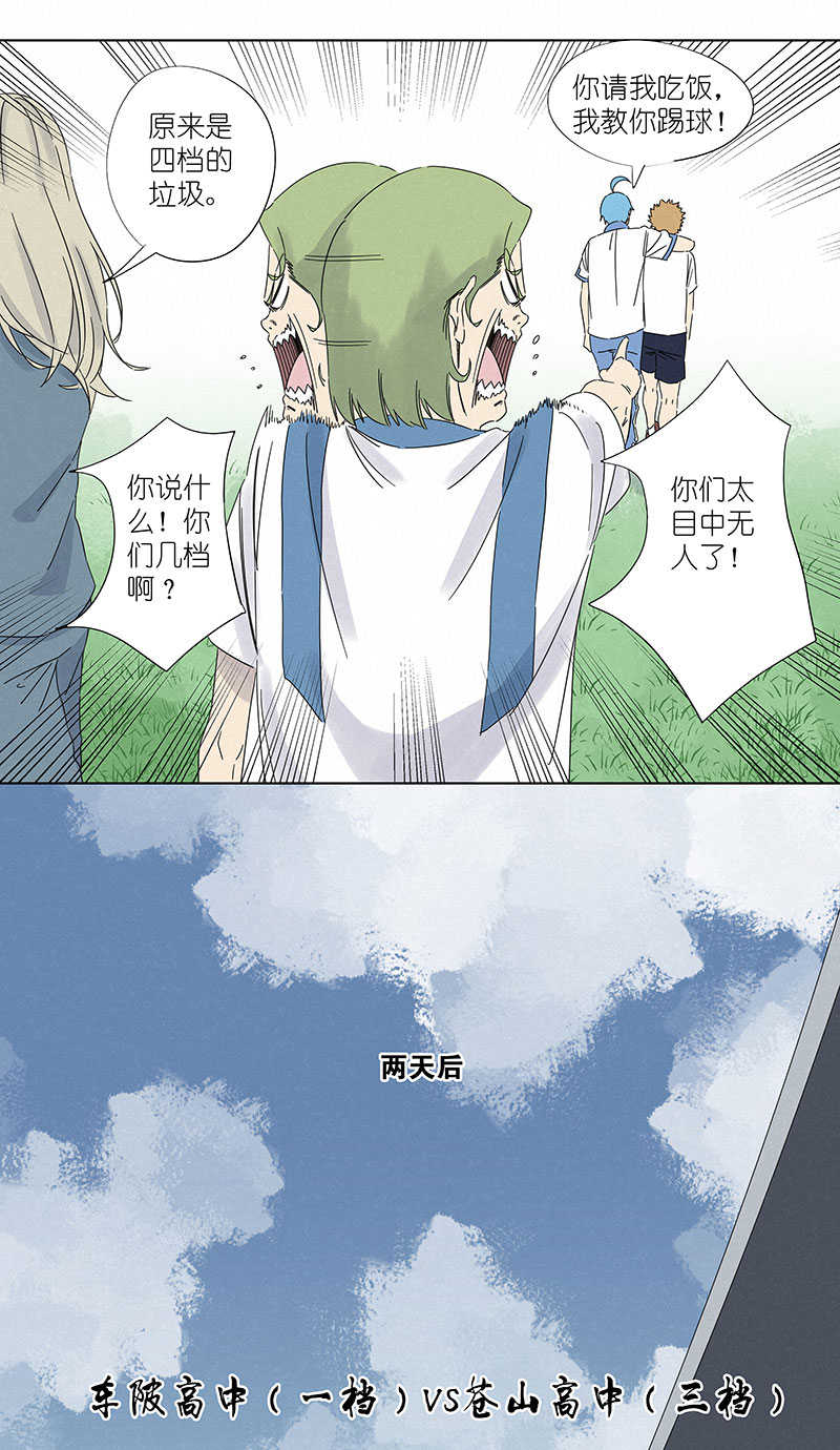 第二百九十八波 开赛-第318话