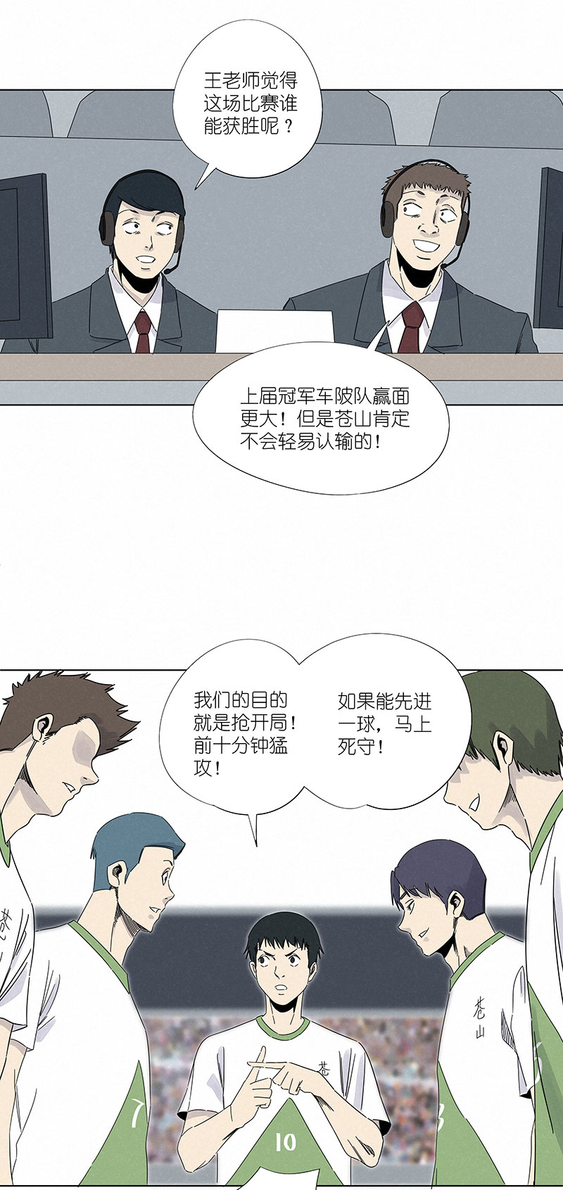 第二百九十八波 开赛-第318话