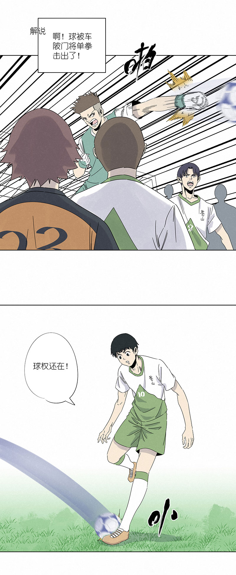 第二百九十八波 开赛-第318话