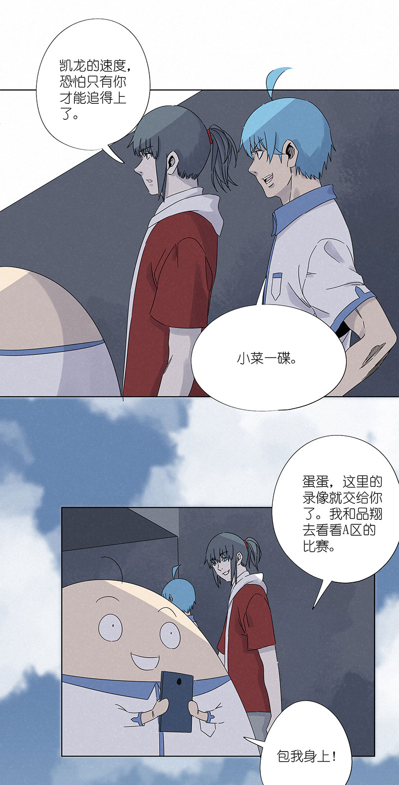 第二百九十八波 开赛-第318话