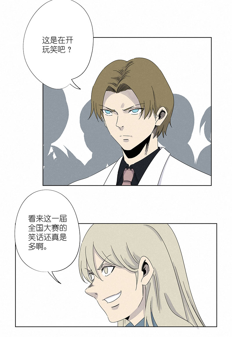 第二百九十八波 开赛-第318话