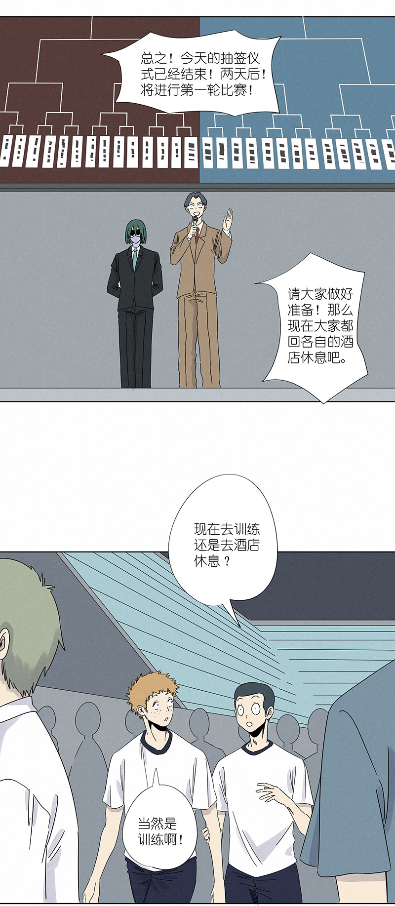 第二百九十八波 开赛-第318话