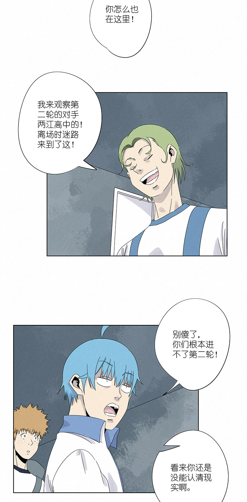 第三百波 淘汰-第320话