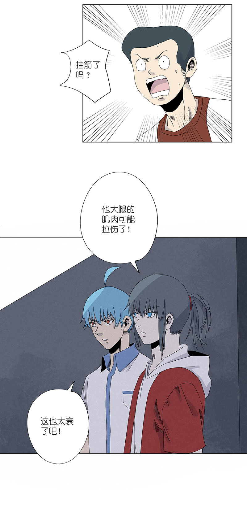 第三百波 淘汰-第320话