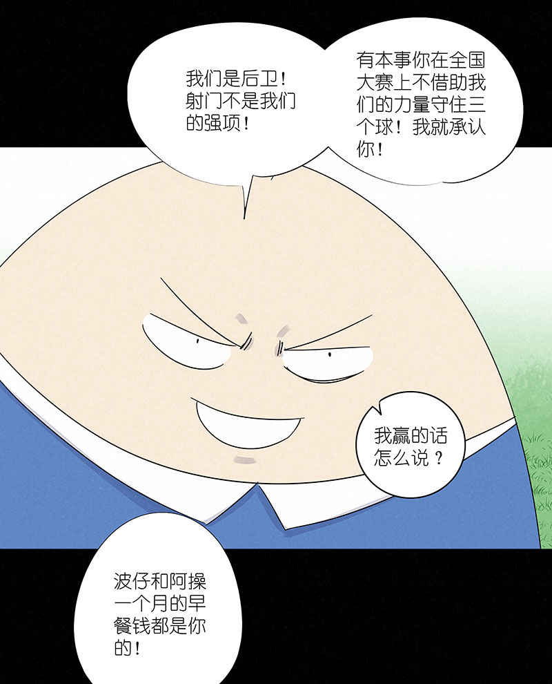 第三百零二波 特训-第322话
