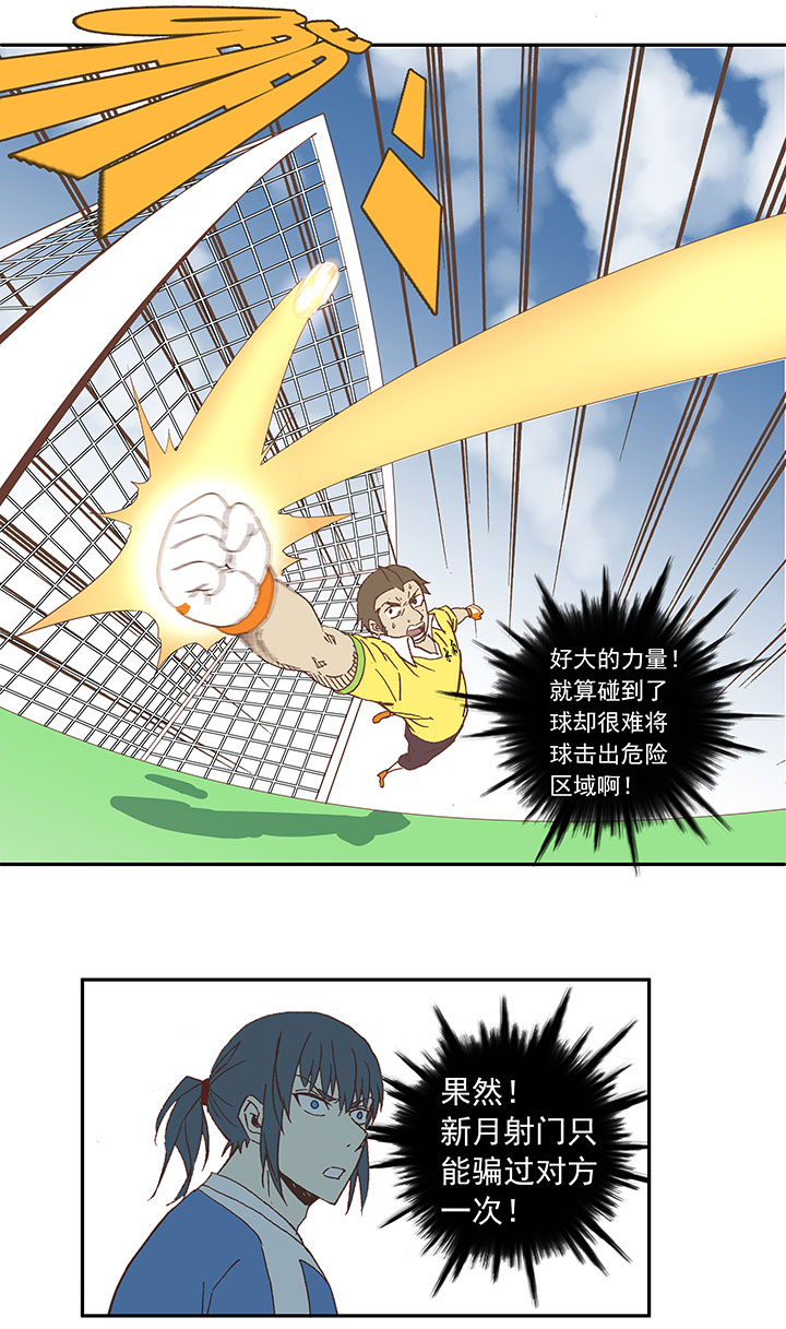 第三十二波 折戟-第32话