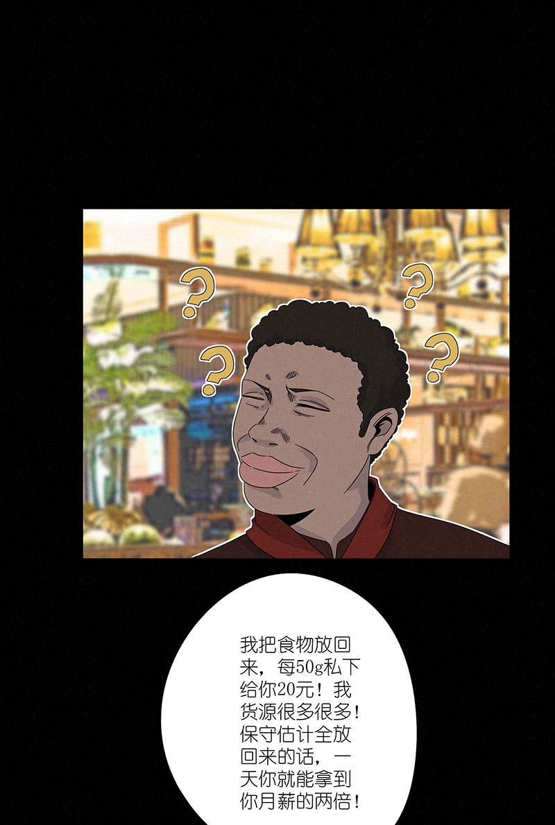 第三百零六波 处理费-第326话