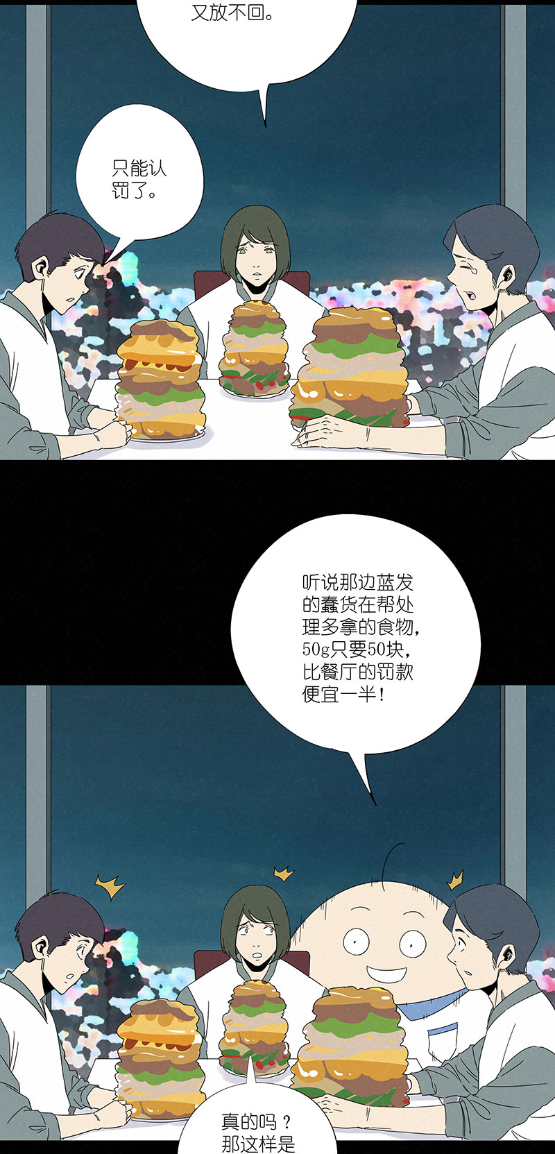 第三百零六波 处理费-第326话