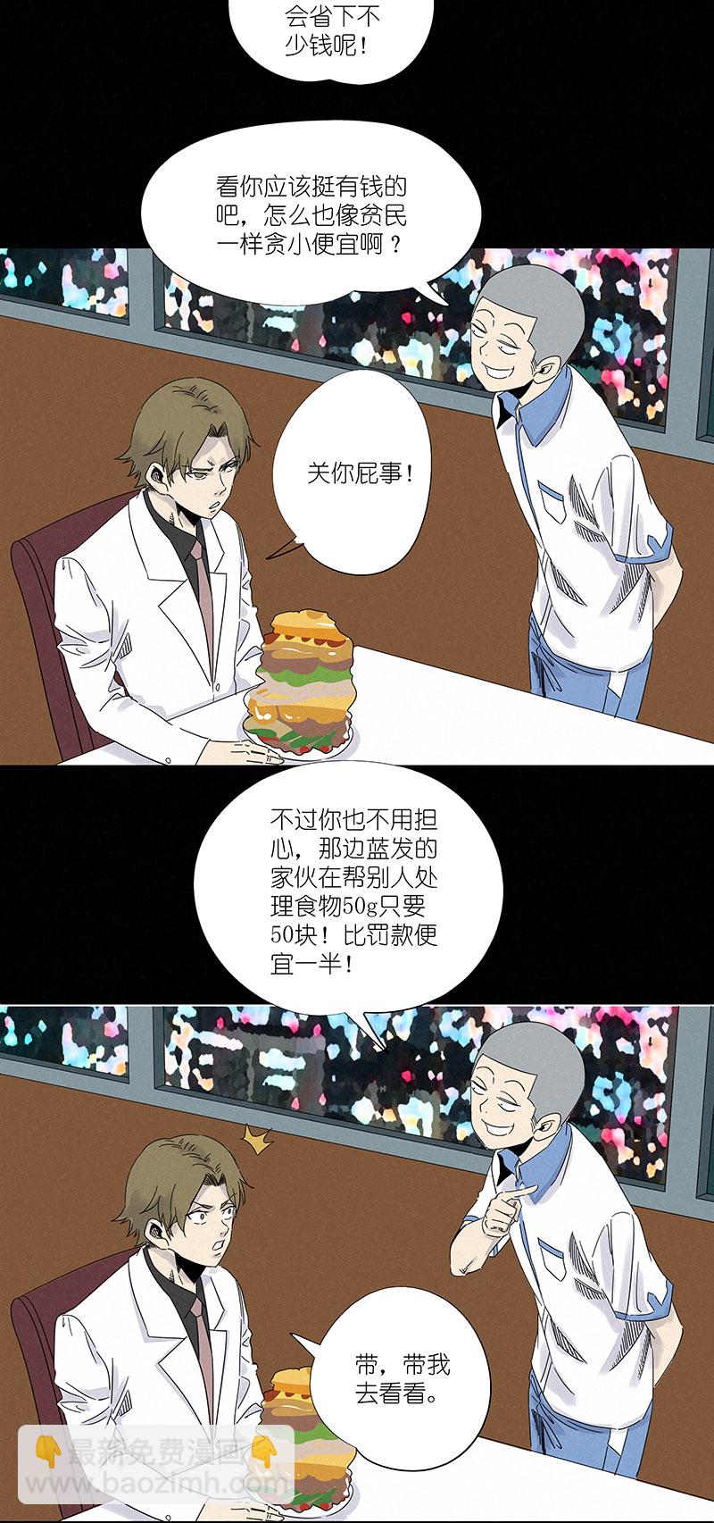 第三百零六波 处理费-第326话