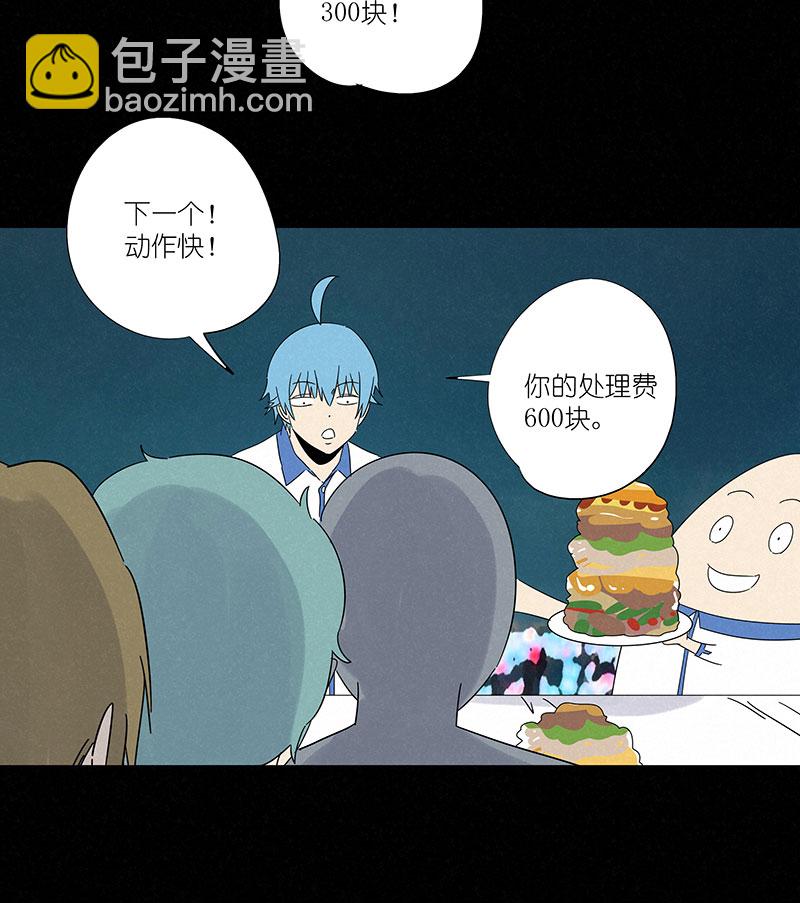 第三百零六波 处理费-第326话