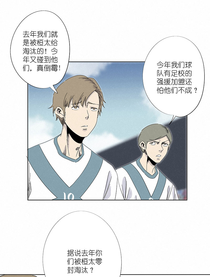 第三百零八波 方五补陋-第328话