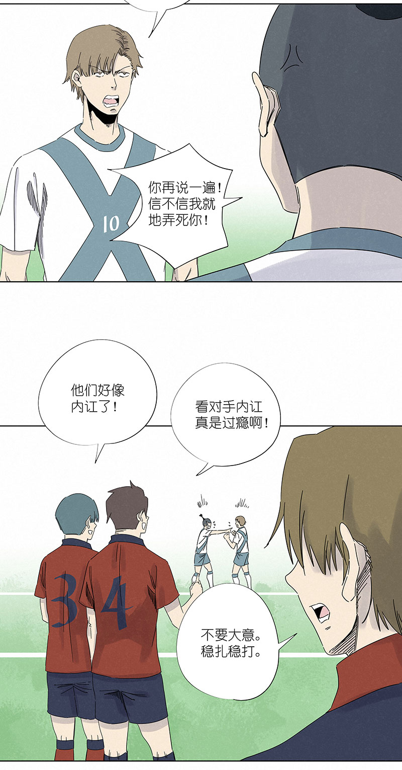 第三百零八波 方五补陋-第328话