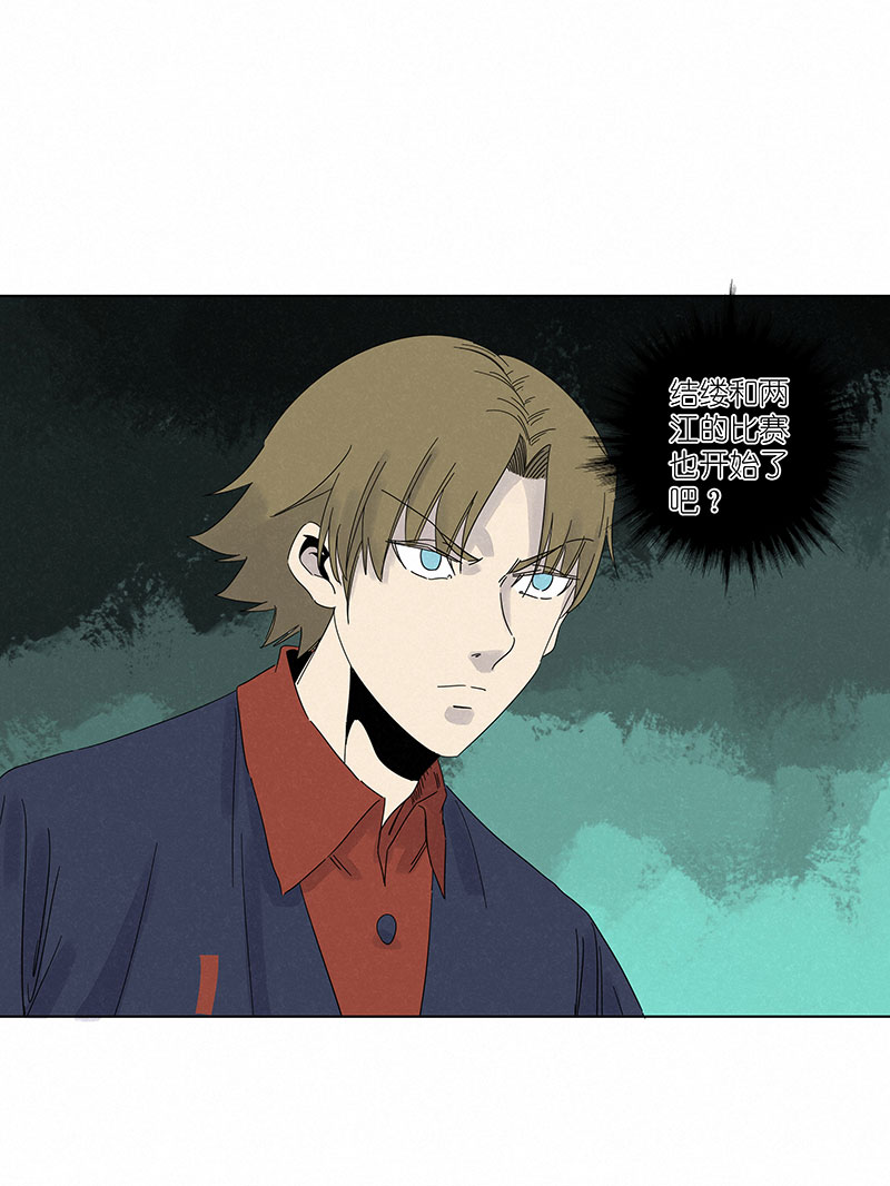 第三百零八波 方五补陋-第328话