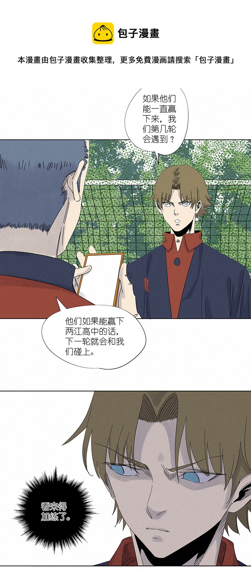 第三百零八波 方五补陋-第328话