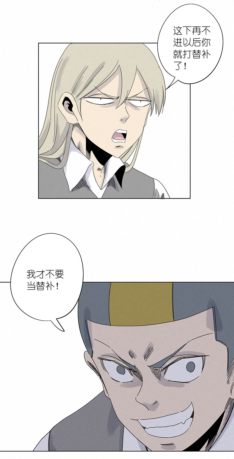 第三百一十波 品翔VS阿通-第330话