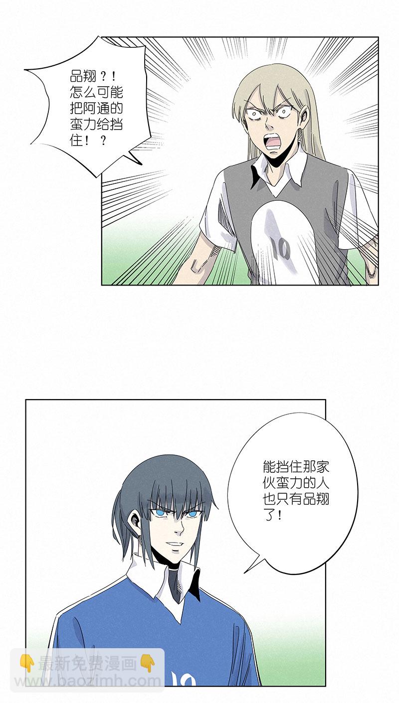 第三百一十波 品翔VS阿通-第330话