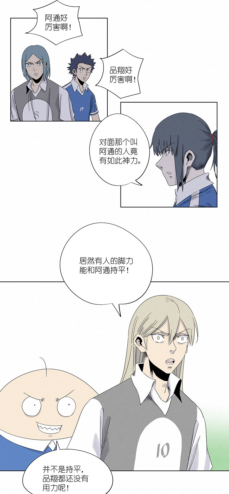 第三百一十波 品翔VS阿通-第330话