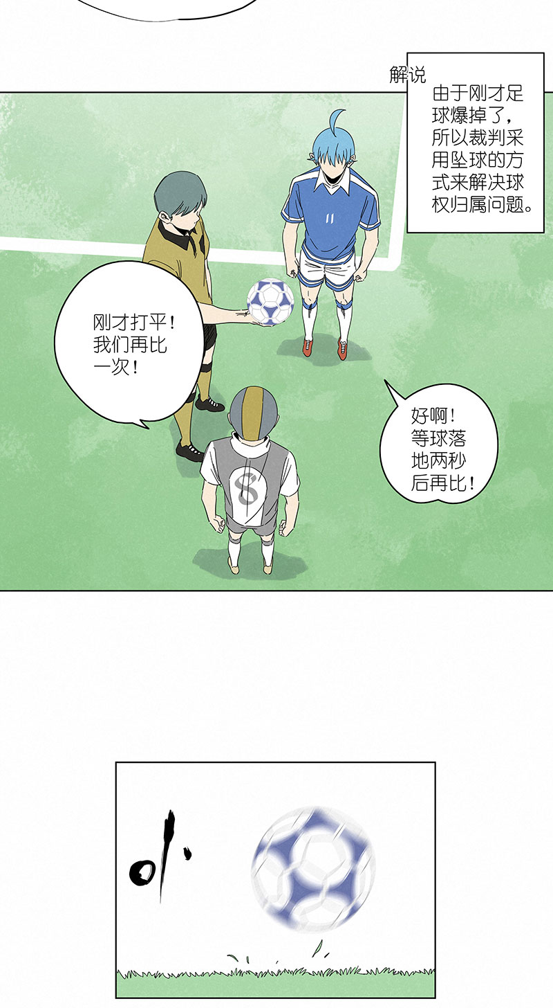 第三百一十波 品翔VS阿通-第330话