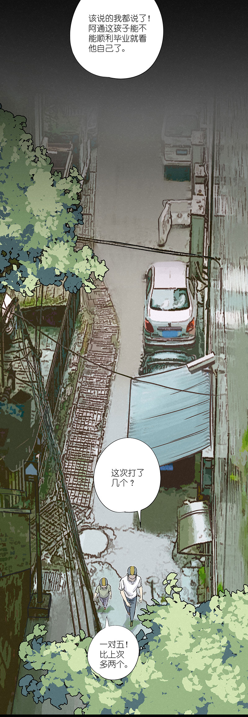 第三百一十四波 助人之力-第334话