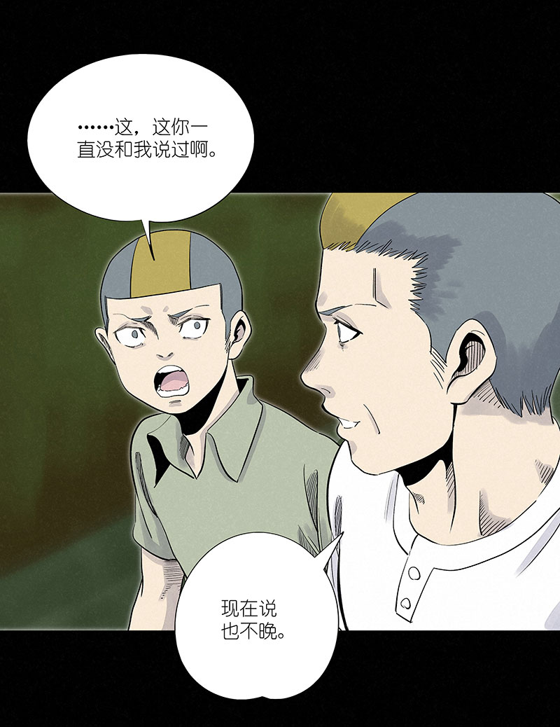 第三百一十四波 助人之力-第334话