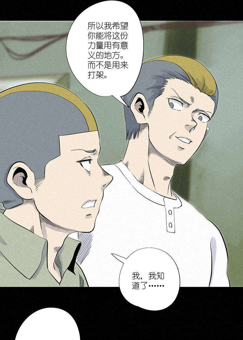 第三百一十四波 助人之力-第334话
