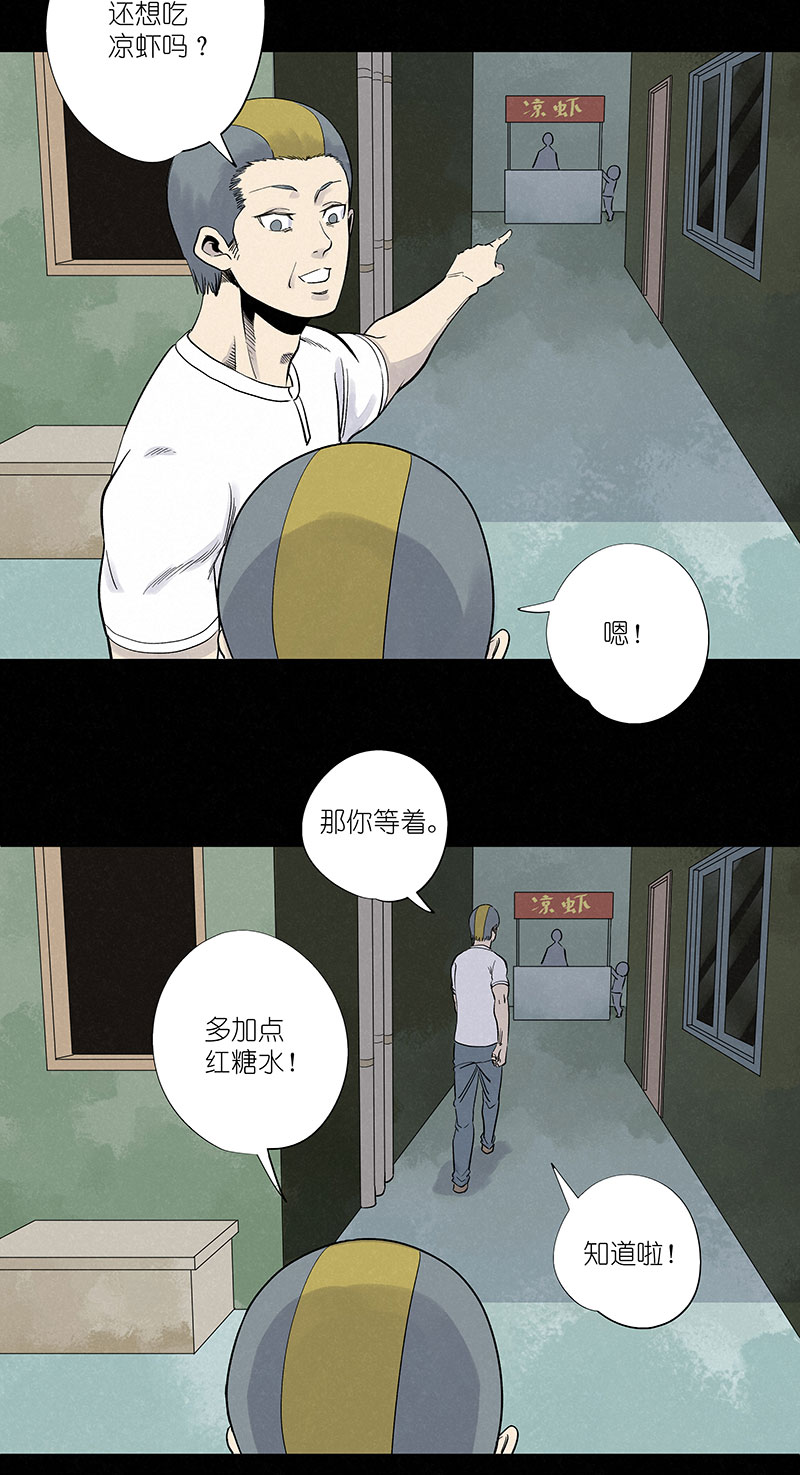 第三百一十四波 助人之力-第334话