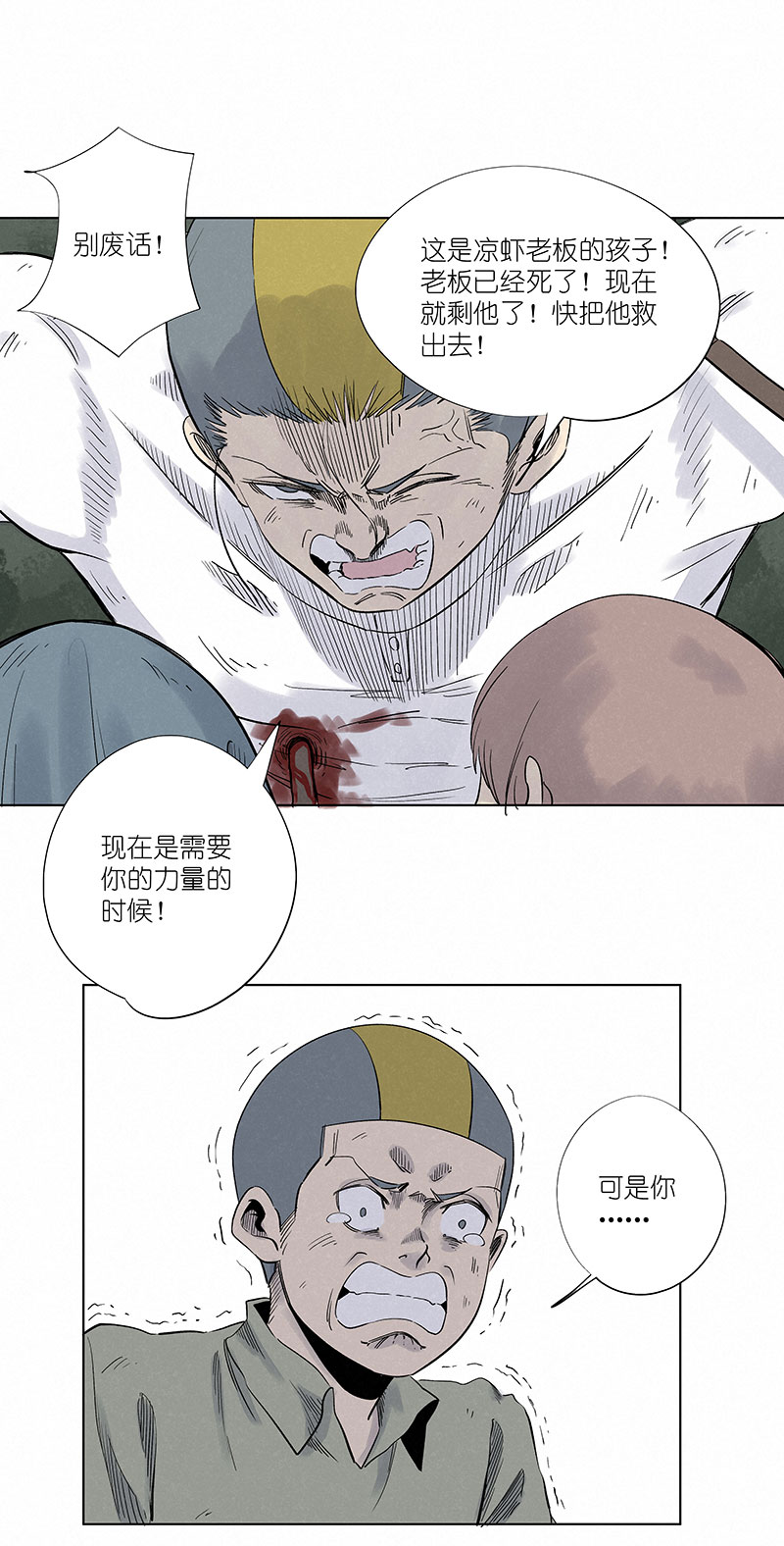 第三百一十四波 助人之力-第334话
