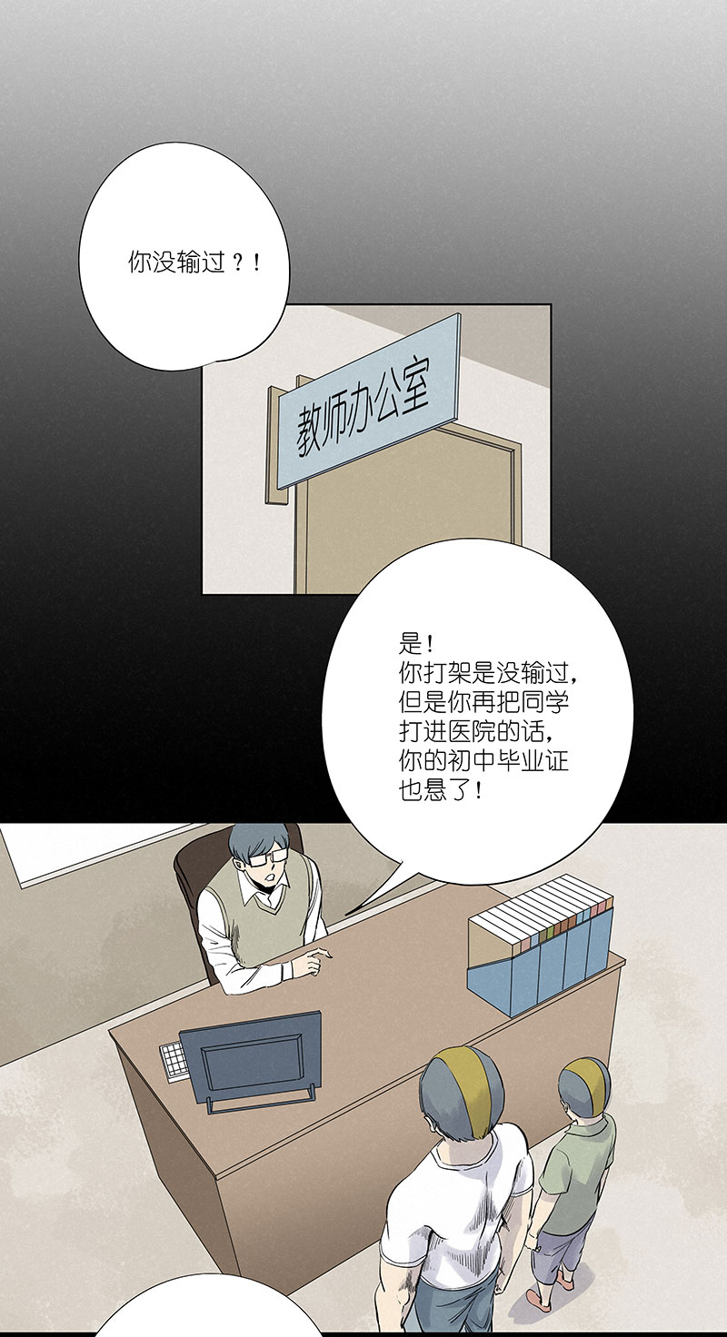 第三百一十四波 助人之力-第334话