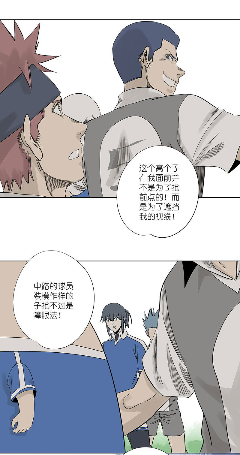 第三百一十六波 失误-第336话