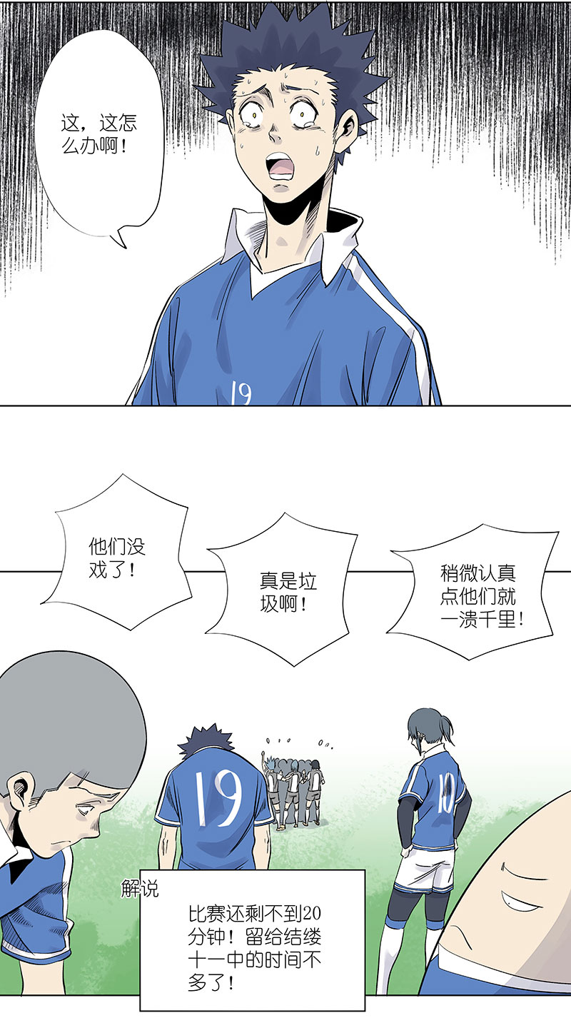 第三百一十六波 失误-第336话