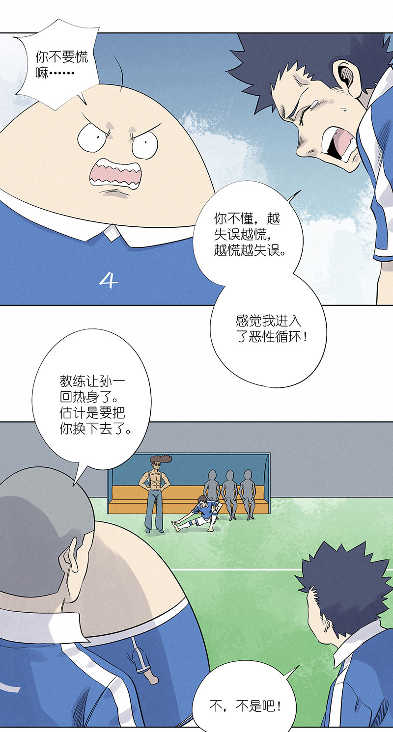 第三百一十六波 失误-第336话
