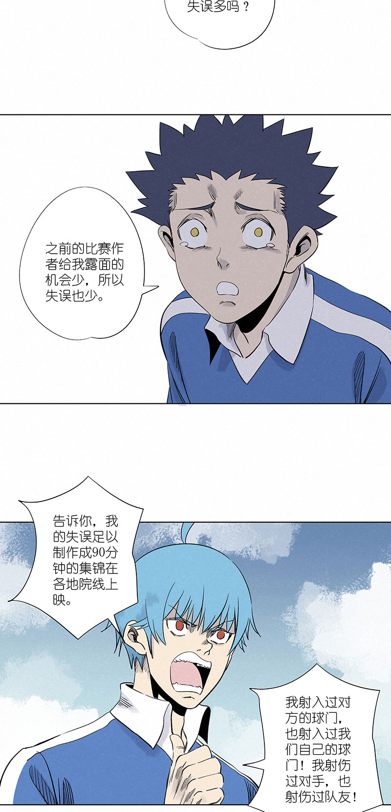 第三百一十六波 失误-第336话