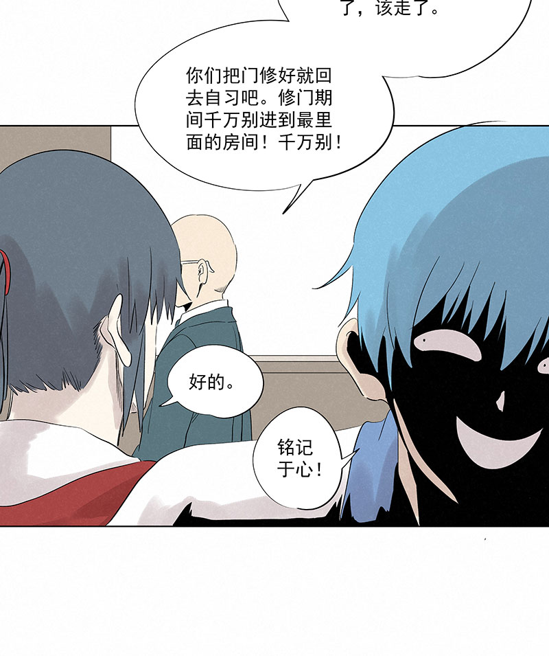 新春特别篇：新春贺图-第338话