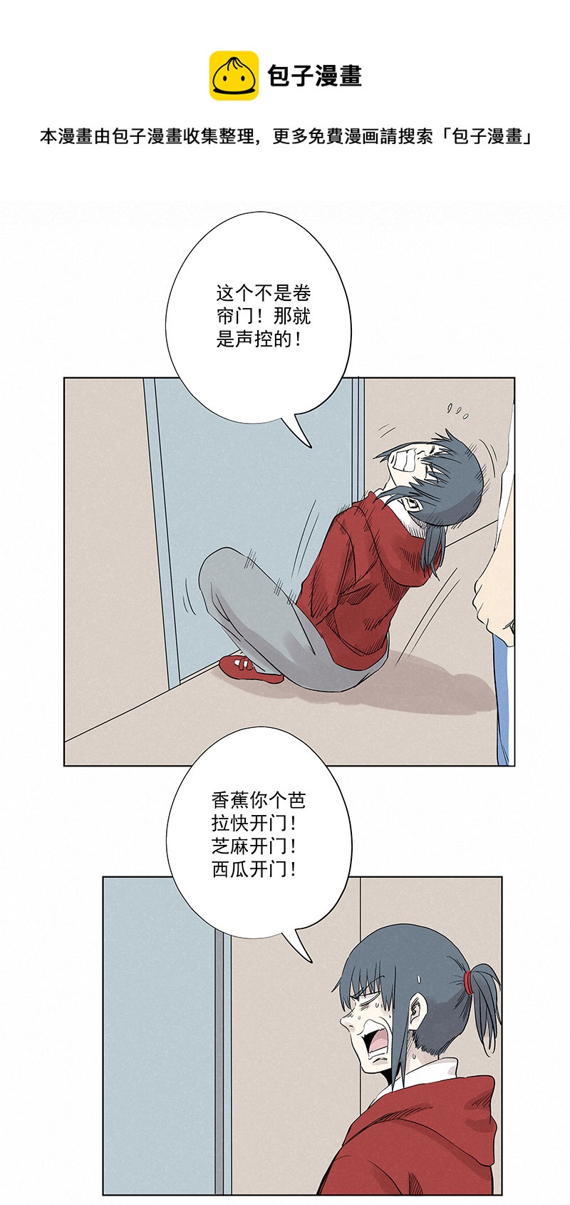新春特别篇：新春贺图-第338话