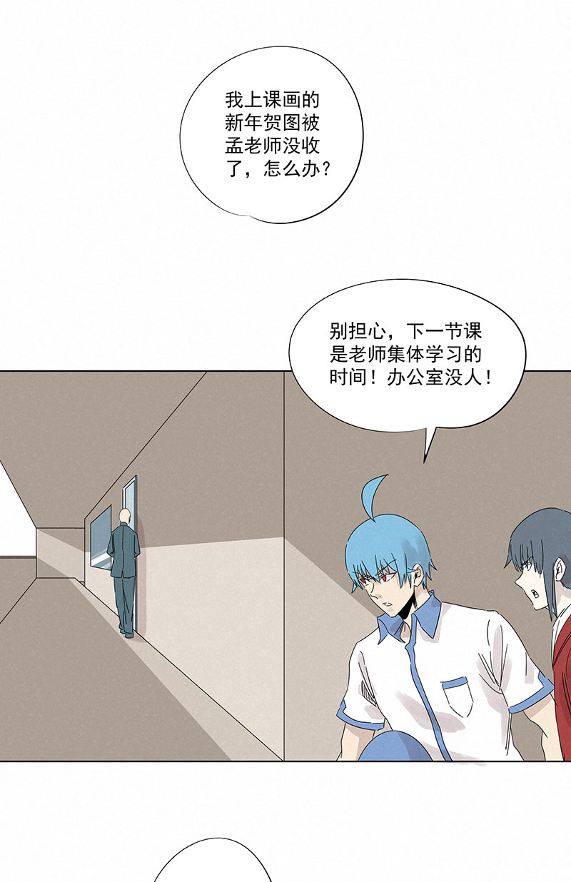 新春特别篇：新春贺图-第338话
