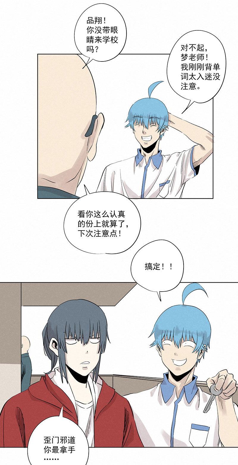 新春特别篇：新春贺图-第338话