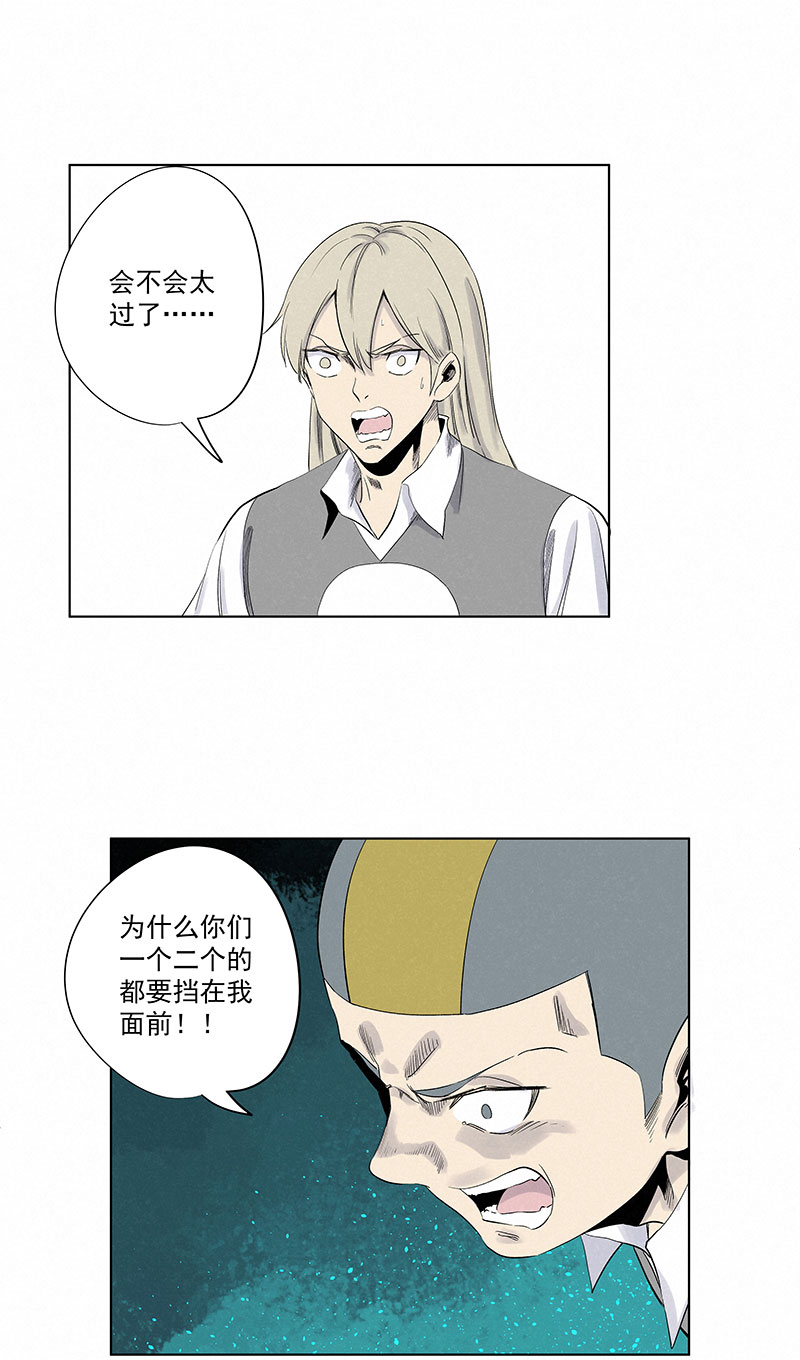 第三百一十九波 蛋蛋-第340话