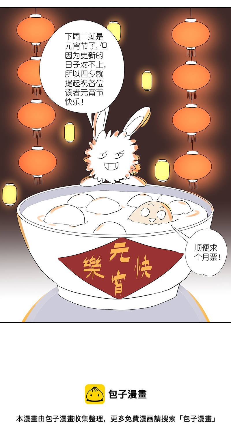 第三百一十九波 蛋蛋-第340话