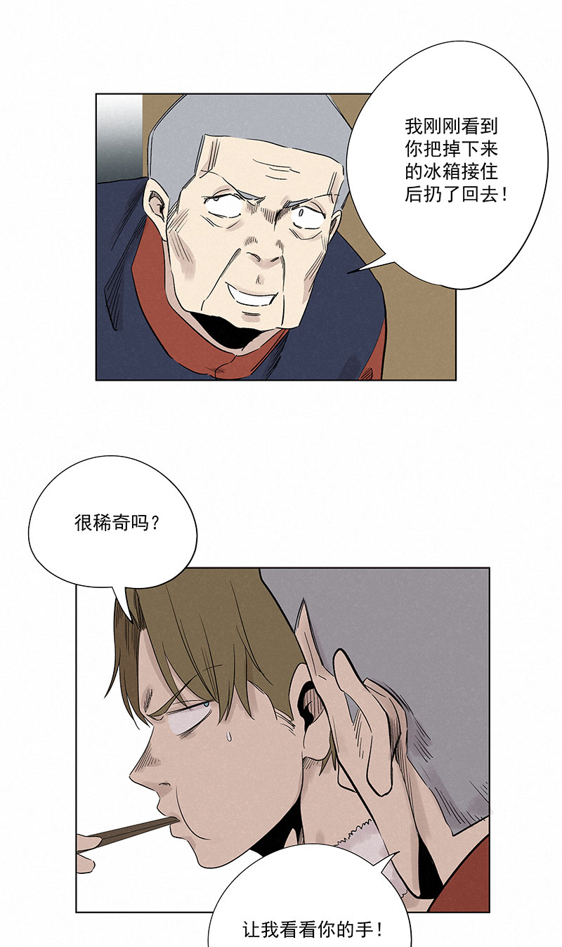 第三百二十一波 臂力-第342话