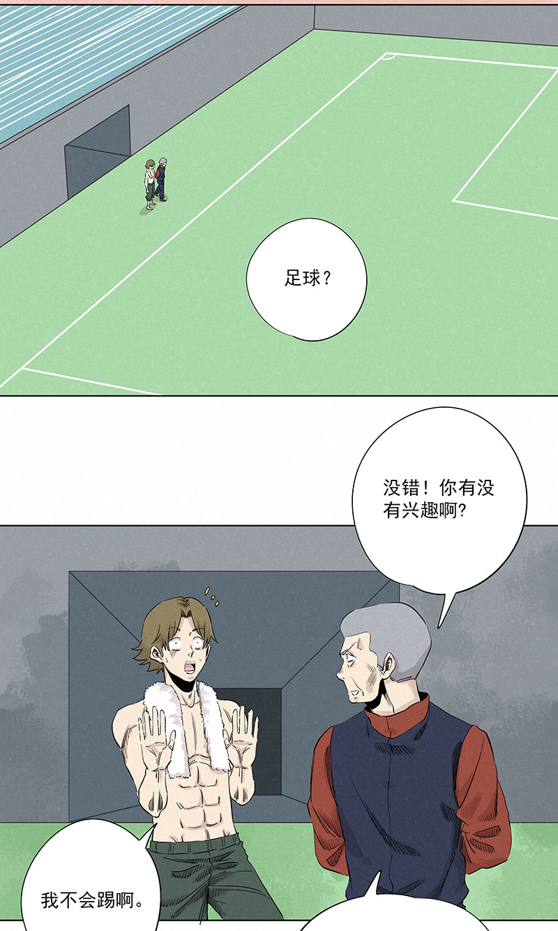 第三百二十一波 臂力-第342话